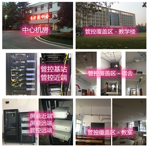  广陵某军事院校管控案例（数字信令级）
