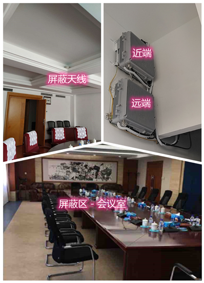  广陵某机关单位会议室屏蔽案例（数字信令级）